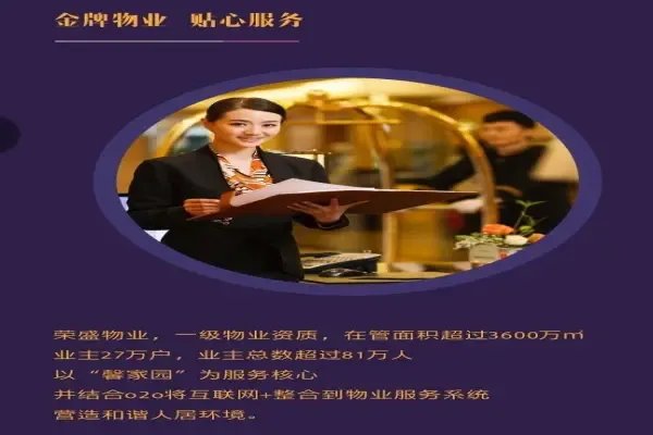 新理念致敬新咸阳 荣盛发起换房运动圈粉无数